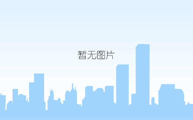 微信图片_20231205115538.jpg 图片